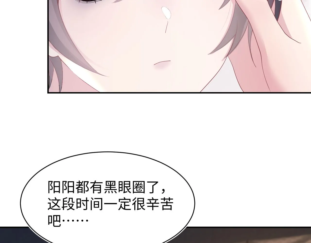 第149话 肖毅的道歉 第28页