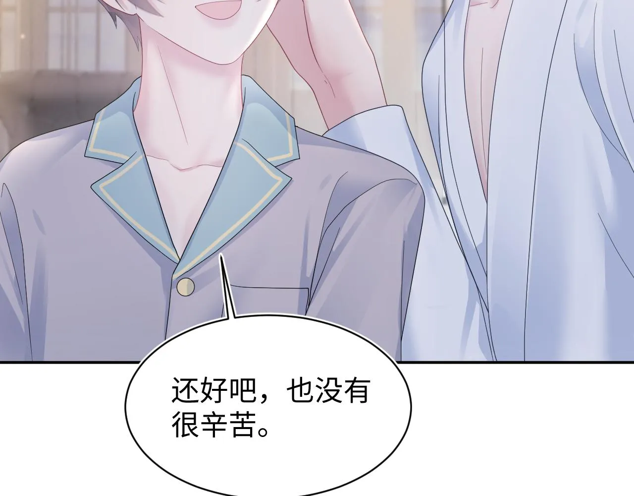 第149话 肖毅的道歉 第30页