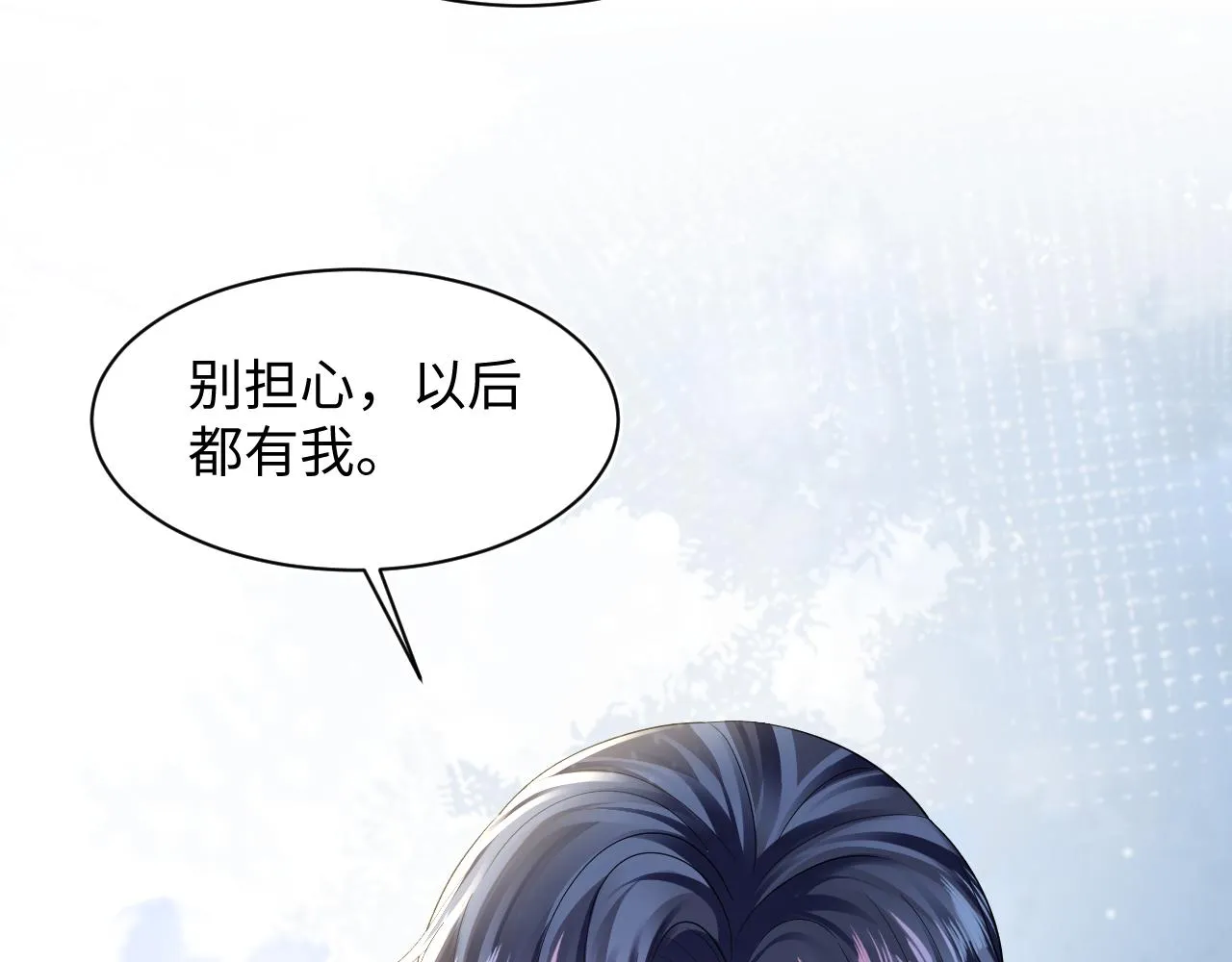 第149话 肖毅的道歉 第31页