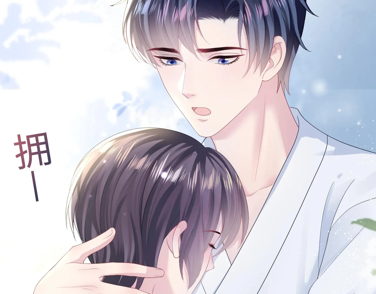 第149话 肖毅的道歉 第32页