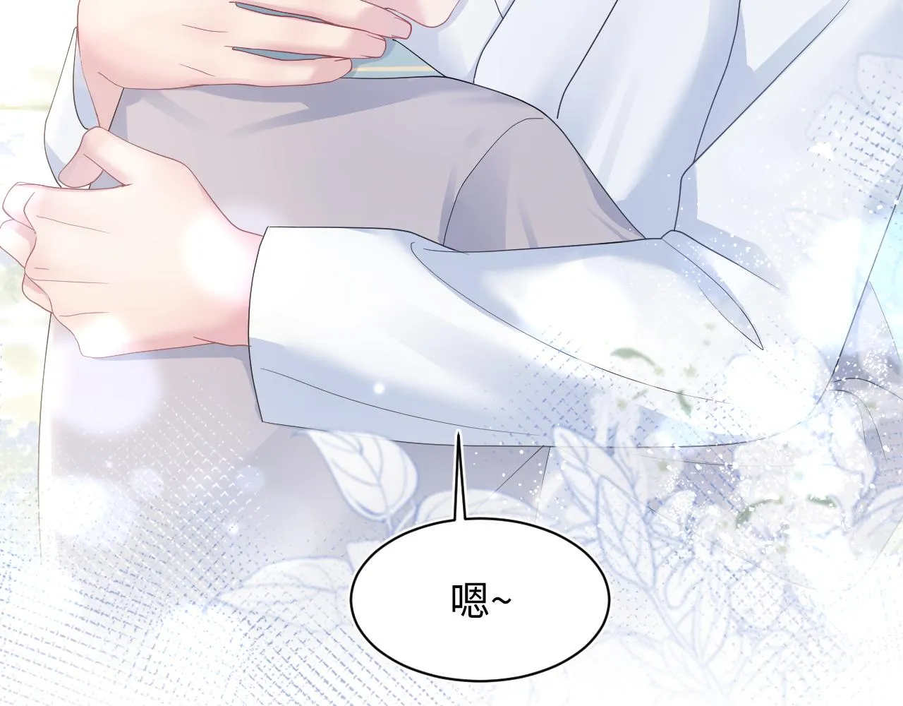 第149话 肖毅的道歉 第33页