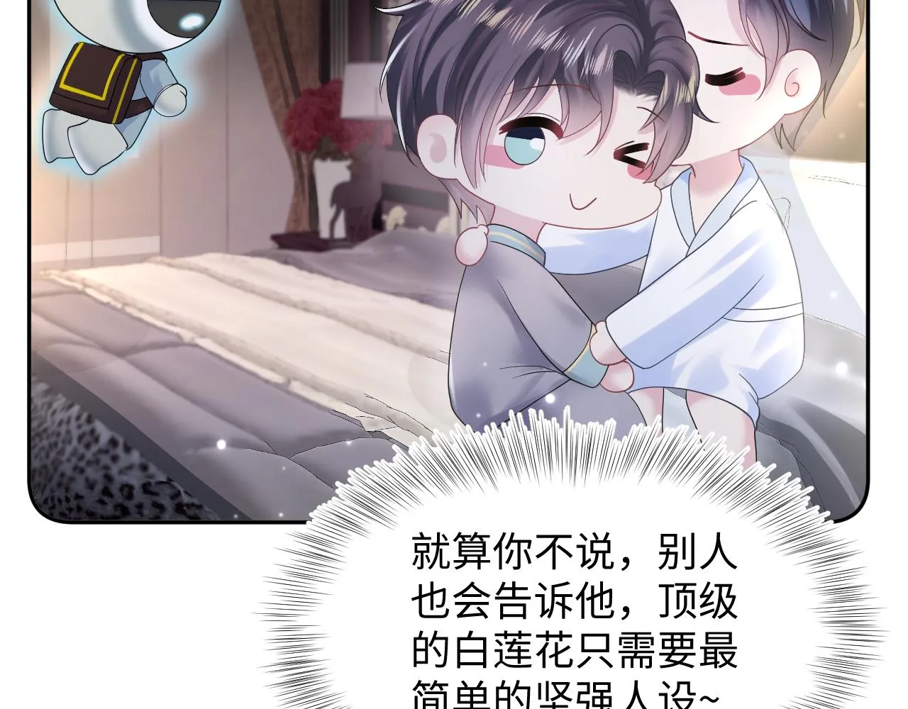 第149话 肖毅的道歉 第36页