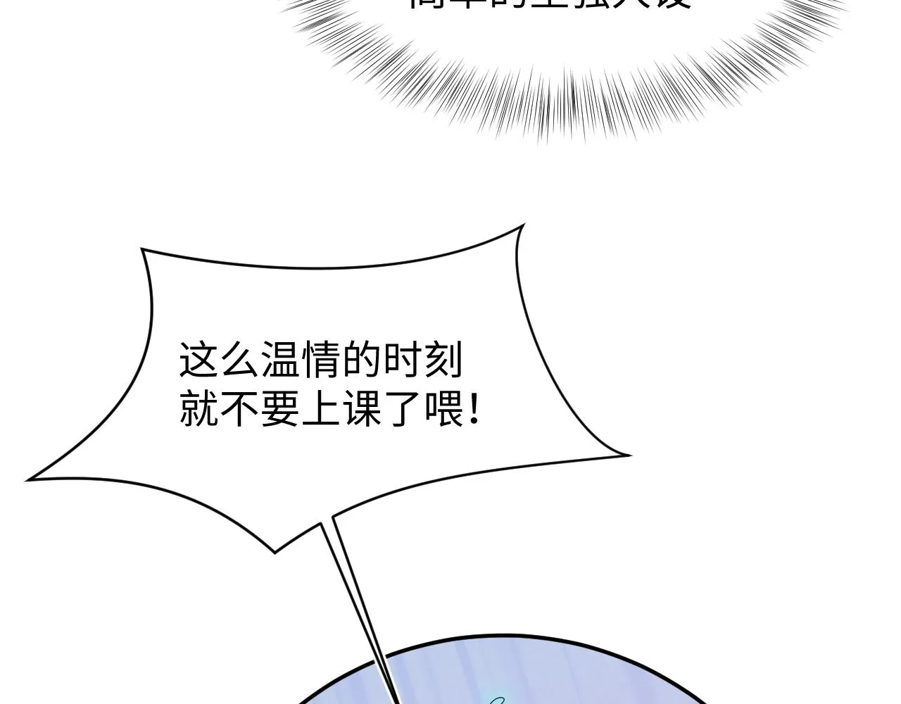 第149话 肖毅的道歉 第37页