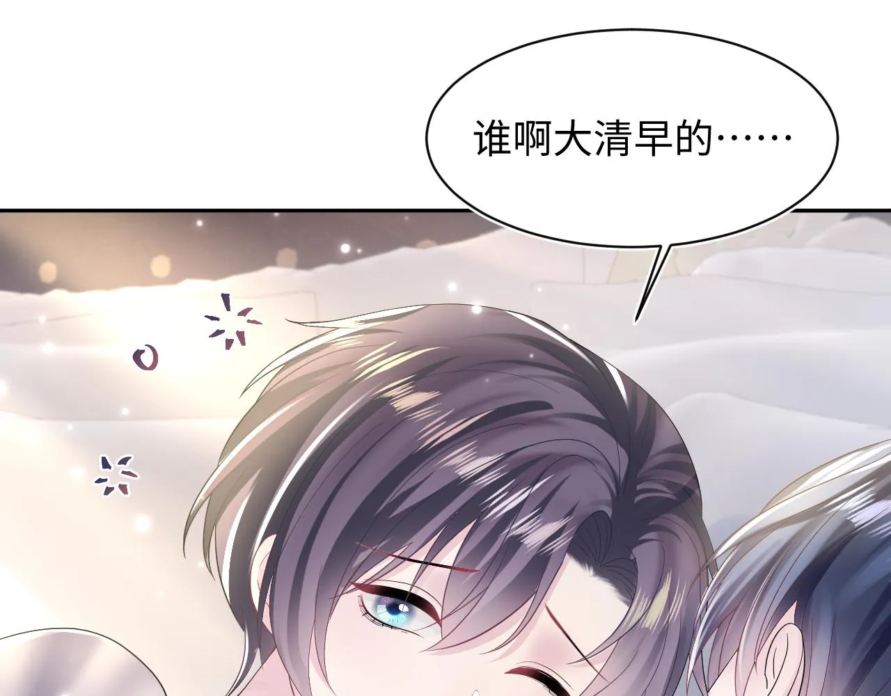 第149话 肖毅的道歉 第43页