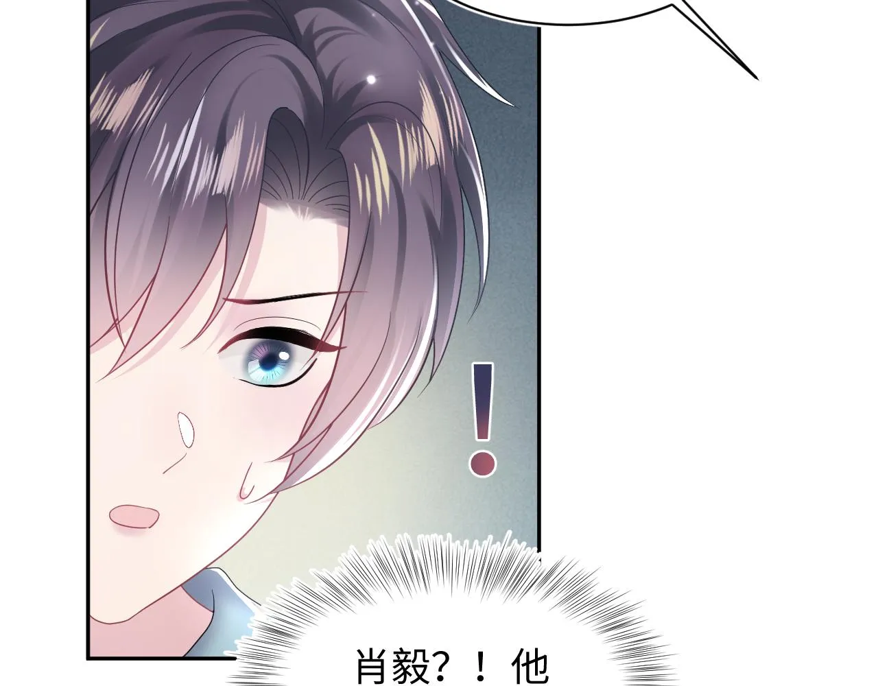 第149话 肖毅的道歉 第45页