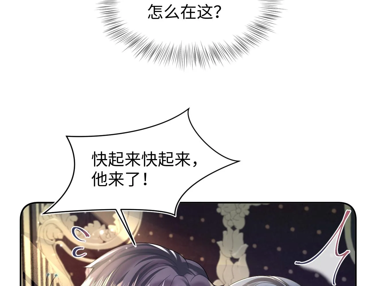第149话 肖毅的道歉 第46页