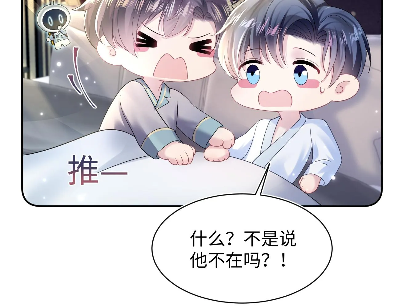 第149话 肖毅的道歉 第47页
