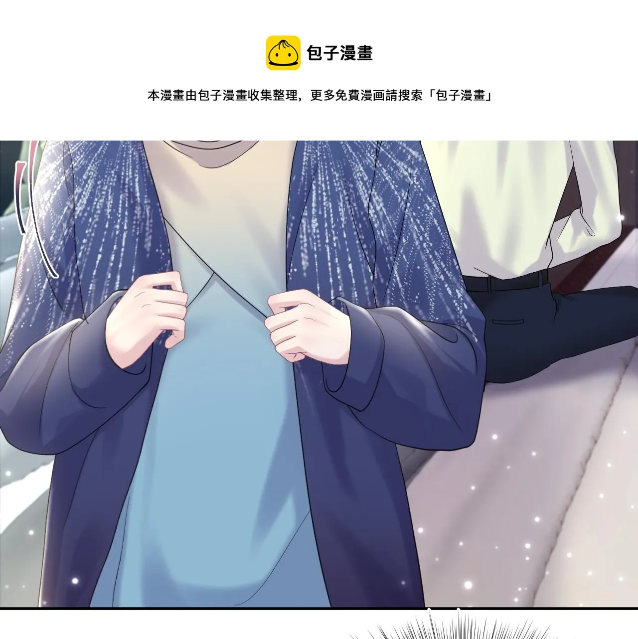 第149话 肖毅的道歉 第50页