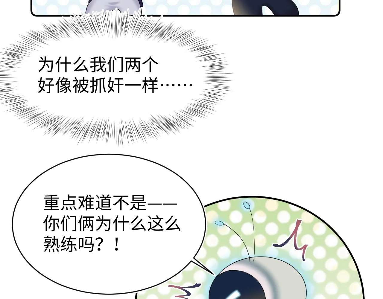 第149话 肖毅的道歉 第52页