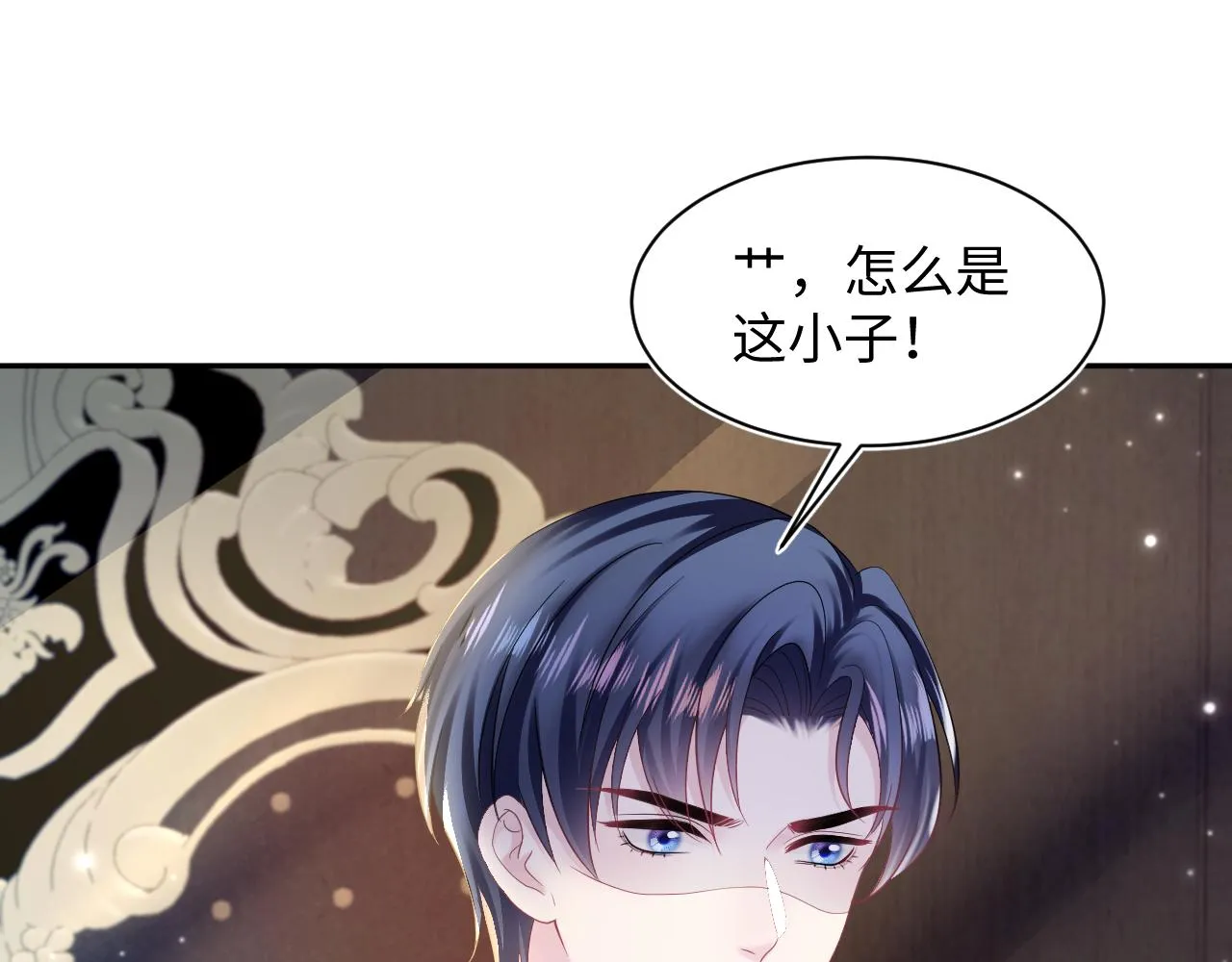 第149话 肖毅的道歉 第55页