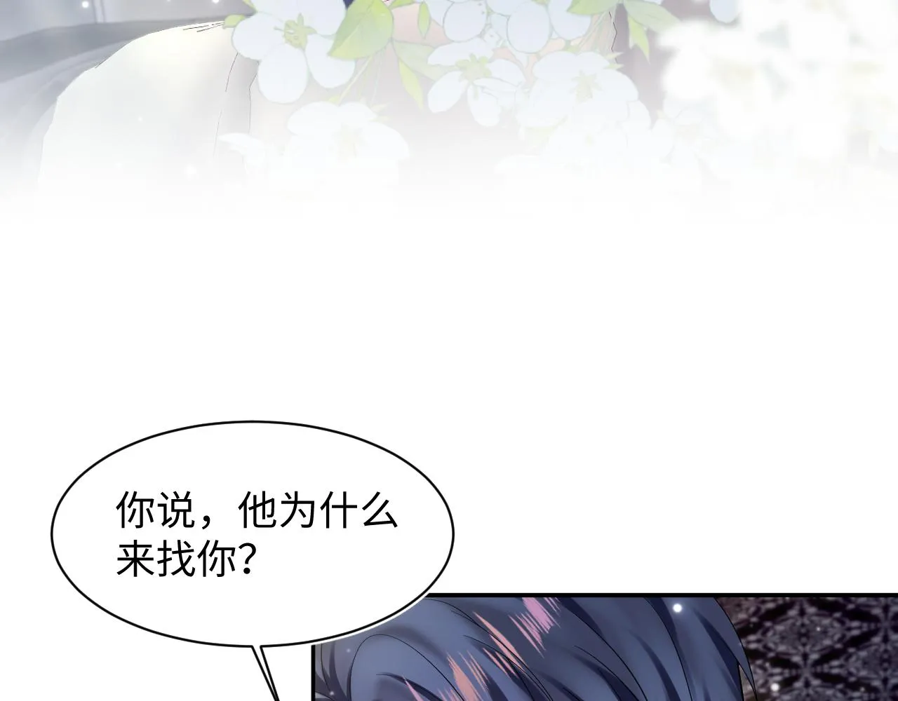 第149话 肖毅的道歉 第59页