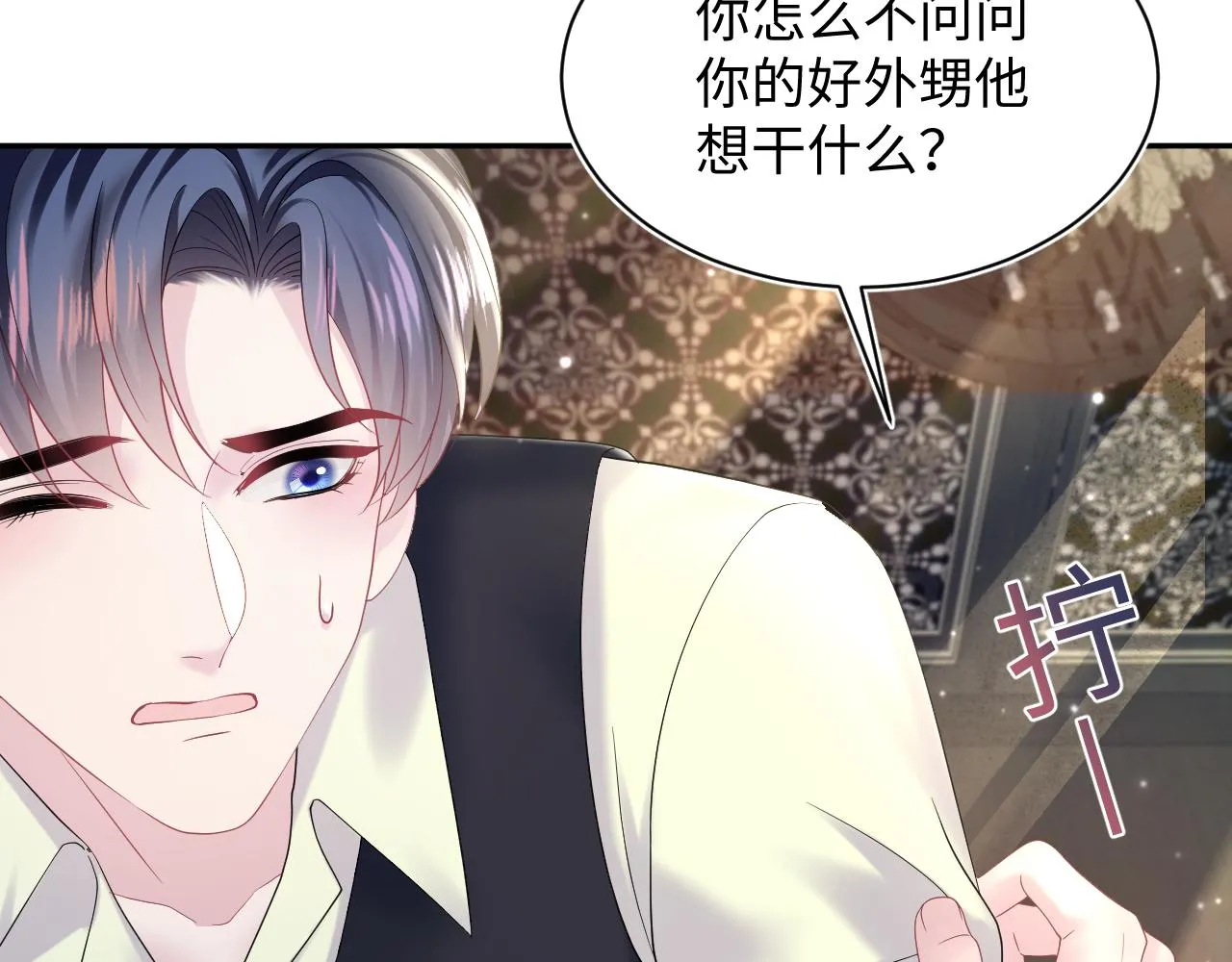 第149话 肖毅的道歉 第62页