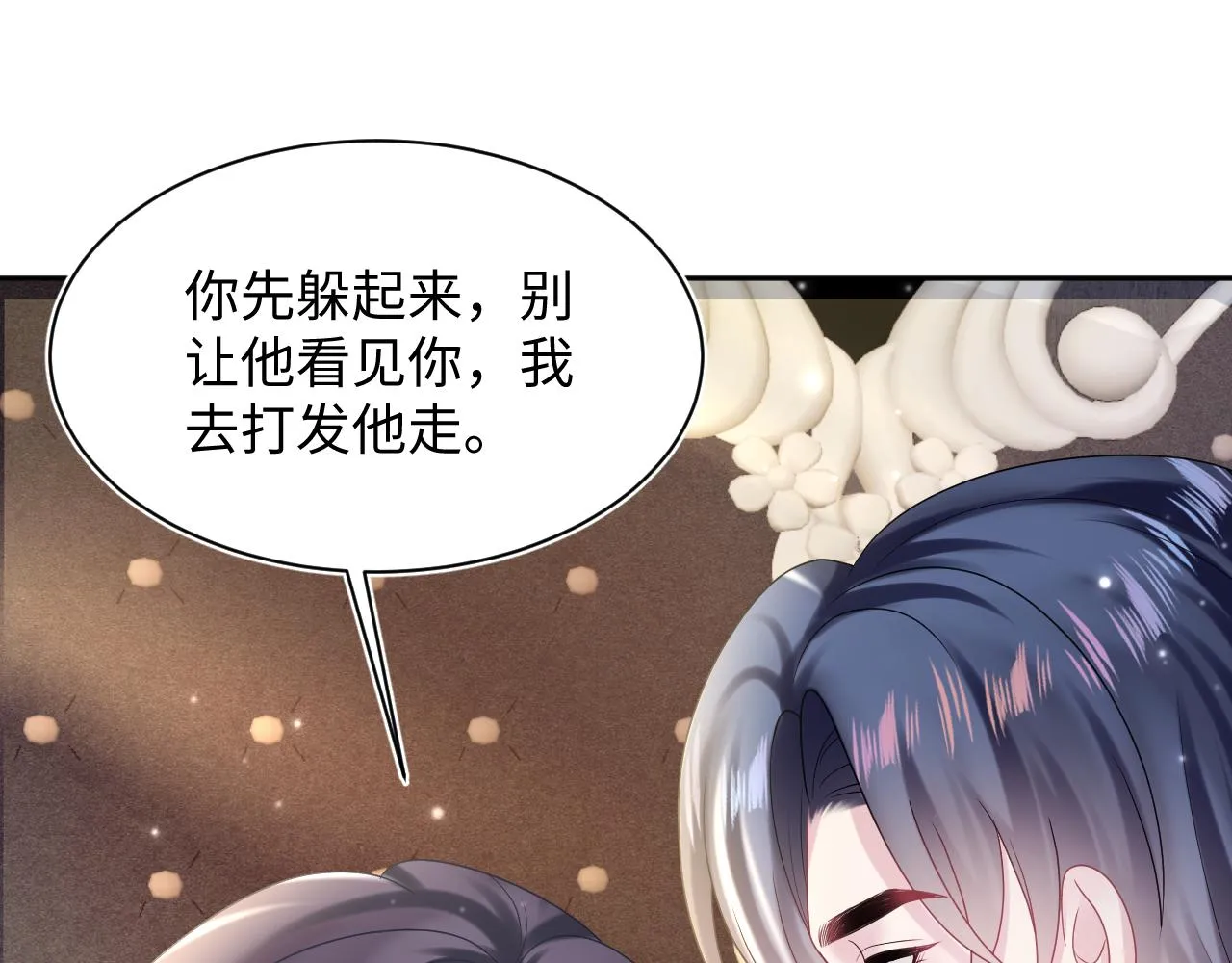 第149话 肖毅的道歉 第65页