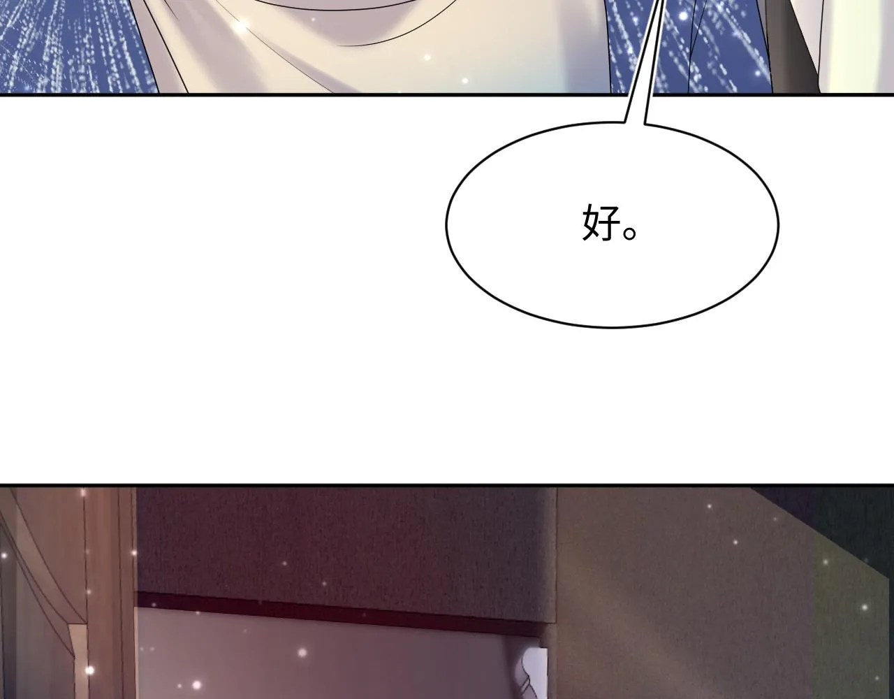 第149话 肖毅的道歉 第67页