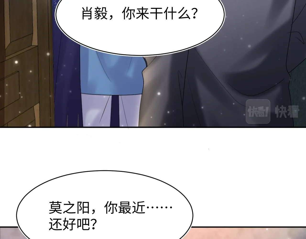 第149话 肖毅的道歉 第69页