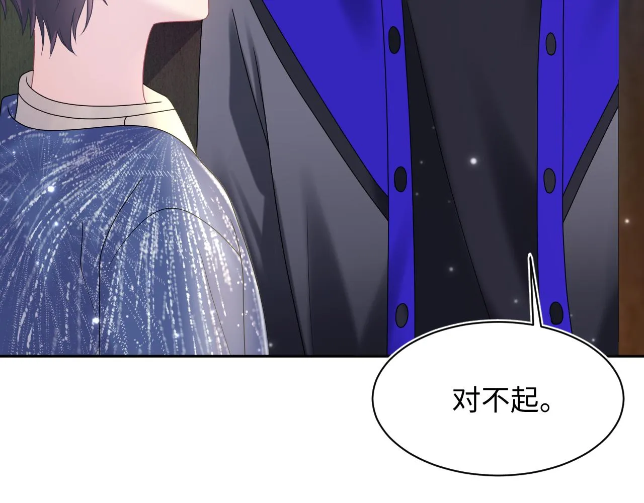 第149话 肖毅的道歉 第76页