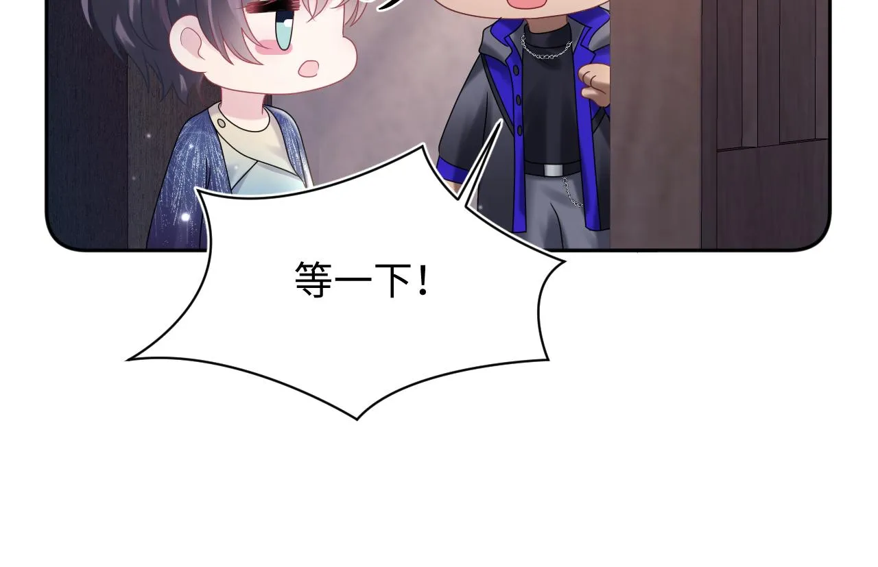 第149话 肖毅的道歉 第78页