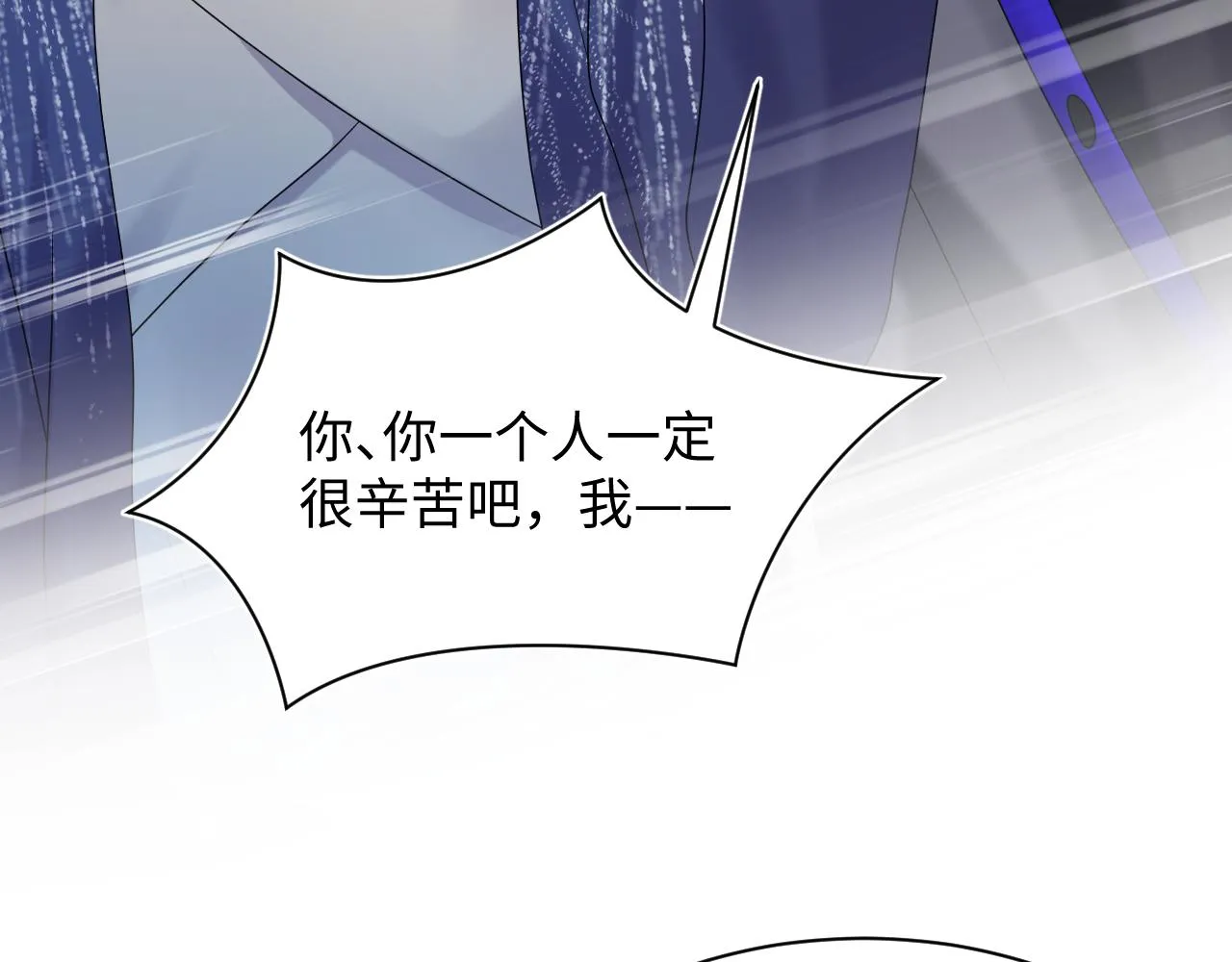 第149话 肖毅的道歉 第81页