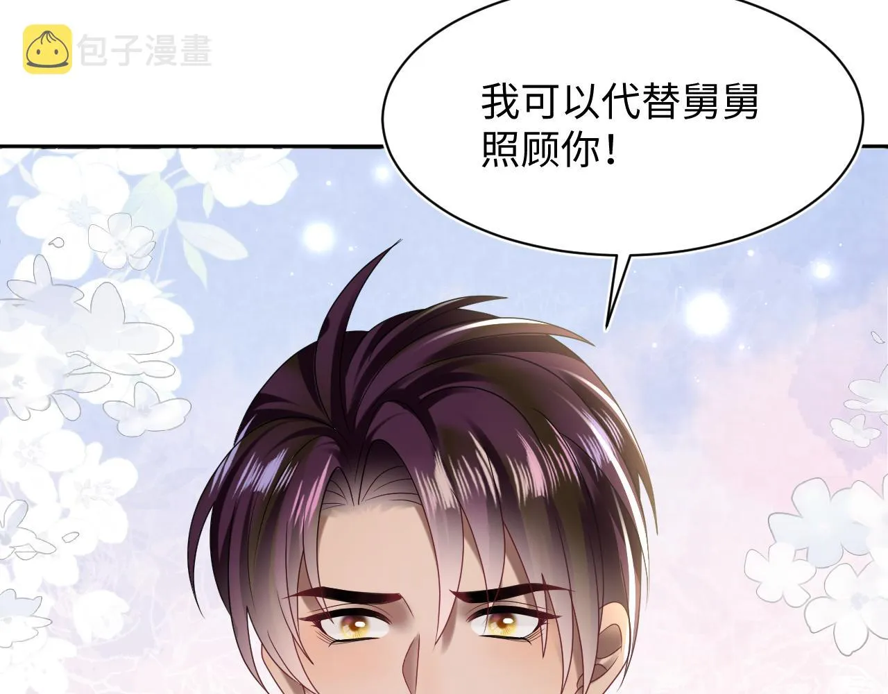 第149话 肖毅的道歉 第82页