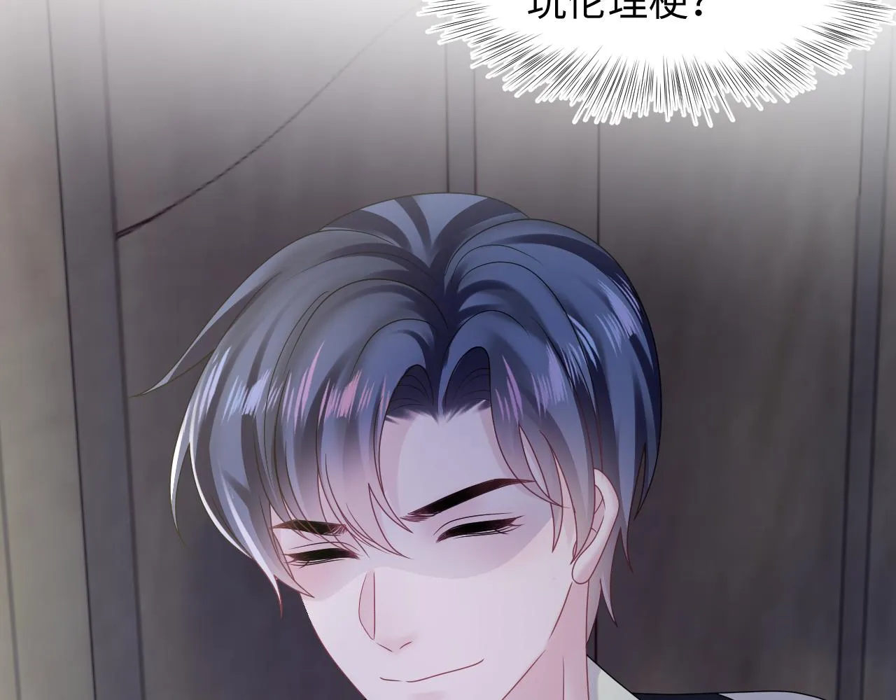 第149话 肖毅的道歉 第86页