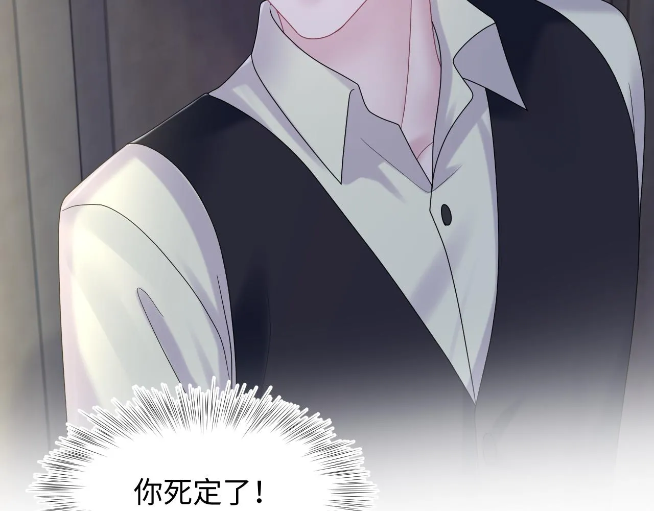第149话 肖毅的道歉 第87页
