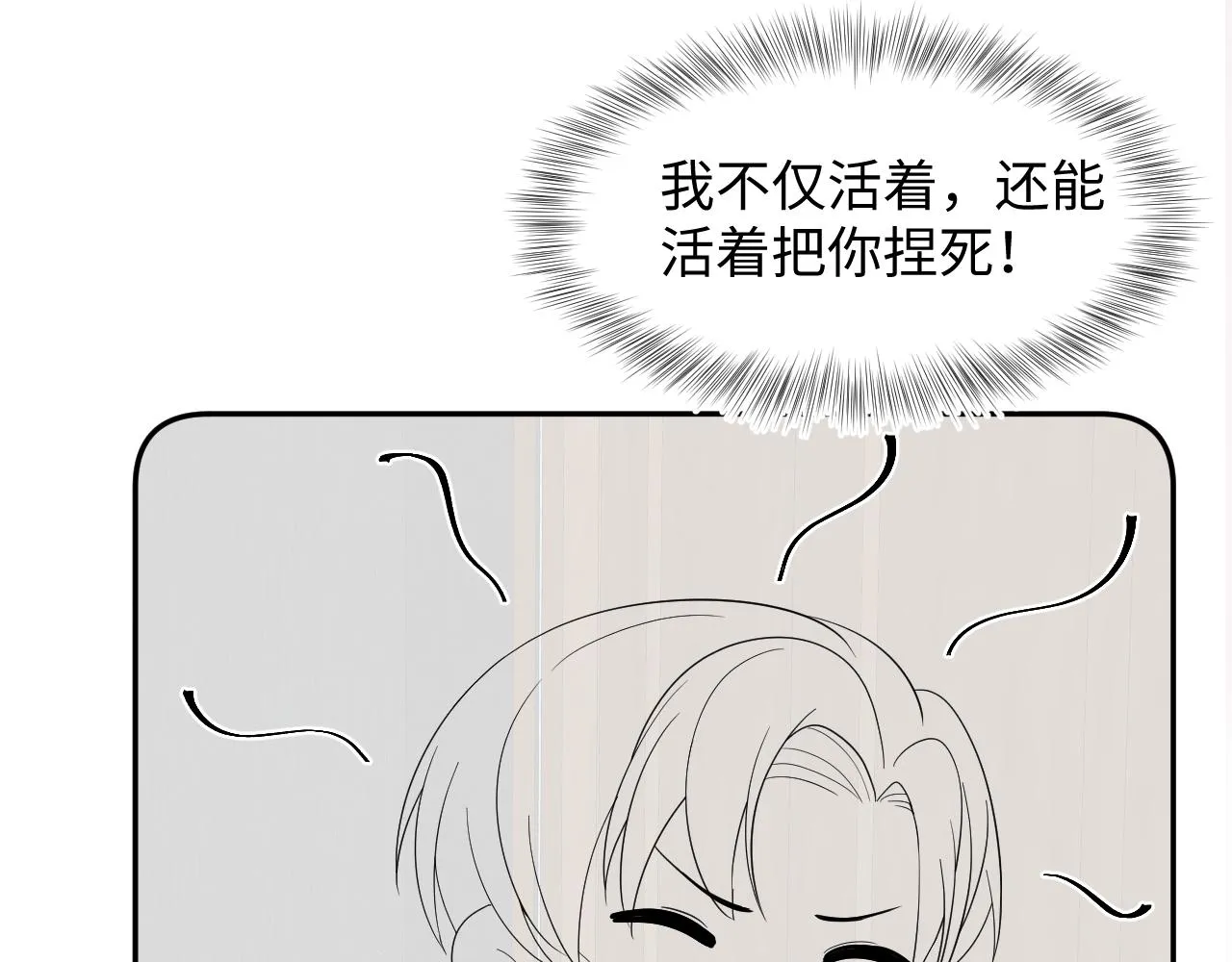 第149话 肖毅的道歉 第93页
