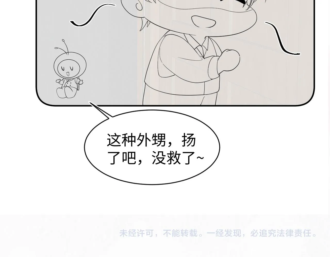 第149话 肖毅的道歉 第94页
