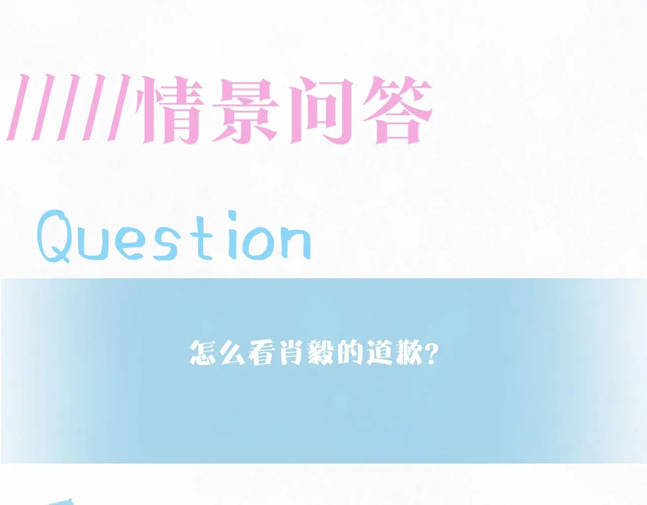 第149话 肖毅的道歉 第95页