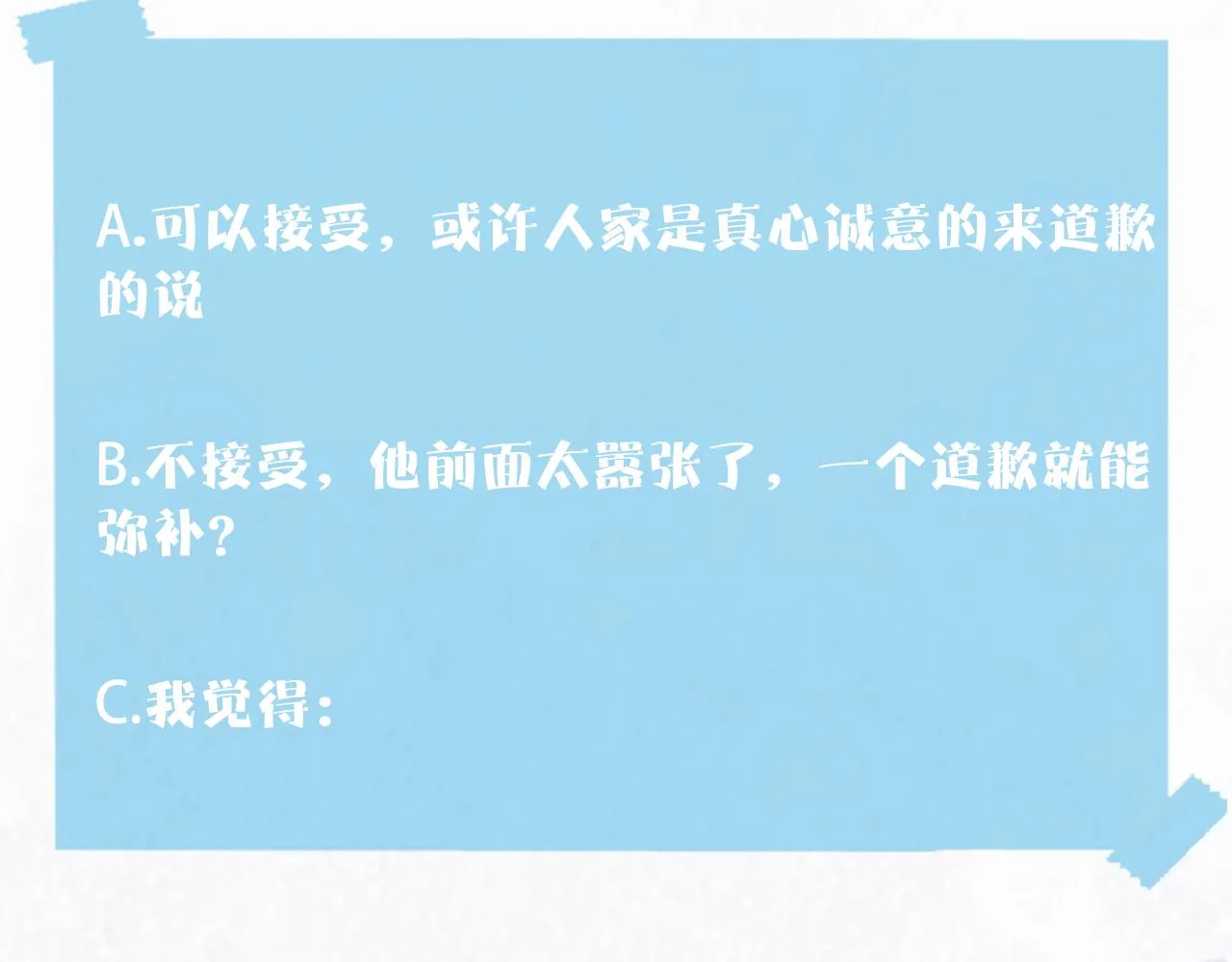 第149话 肖毅的道歉 第96页
