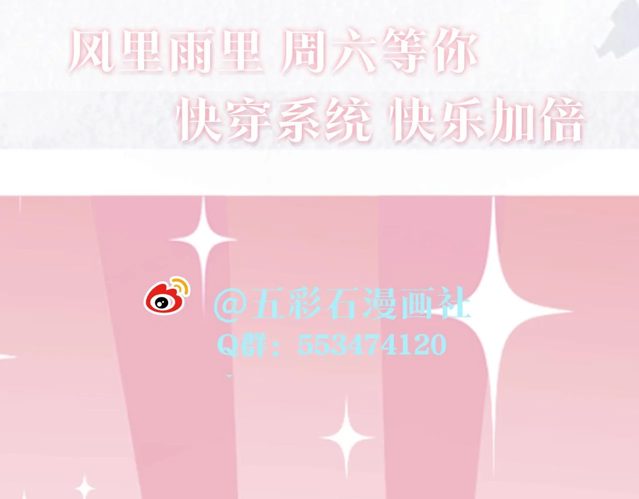 第149话 肖毅的道歉 第97页