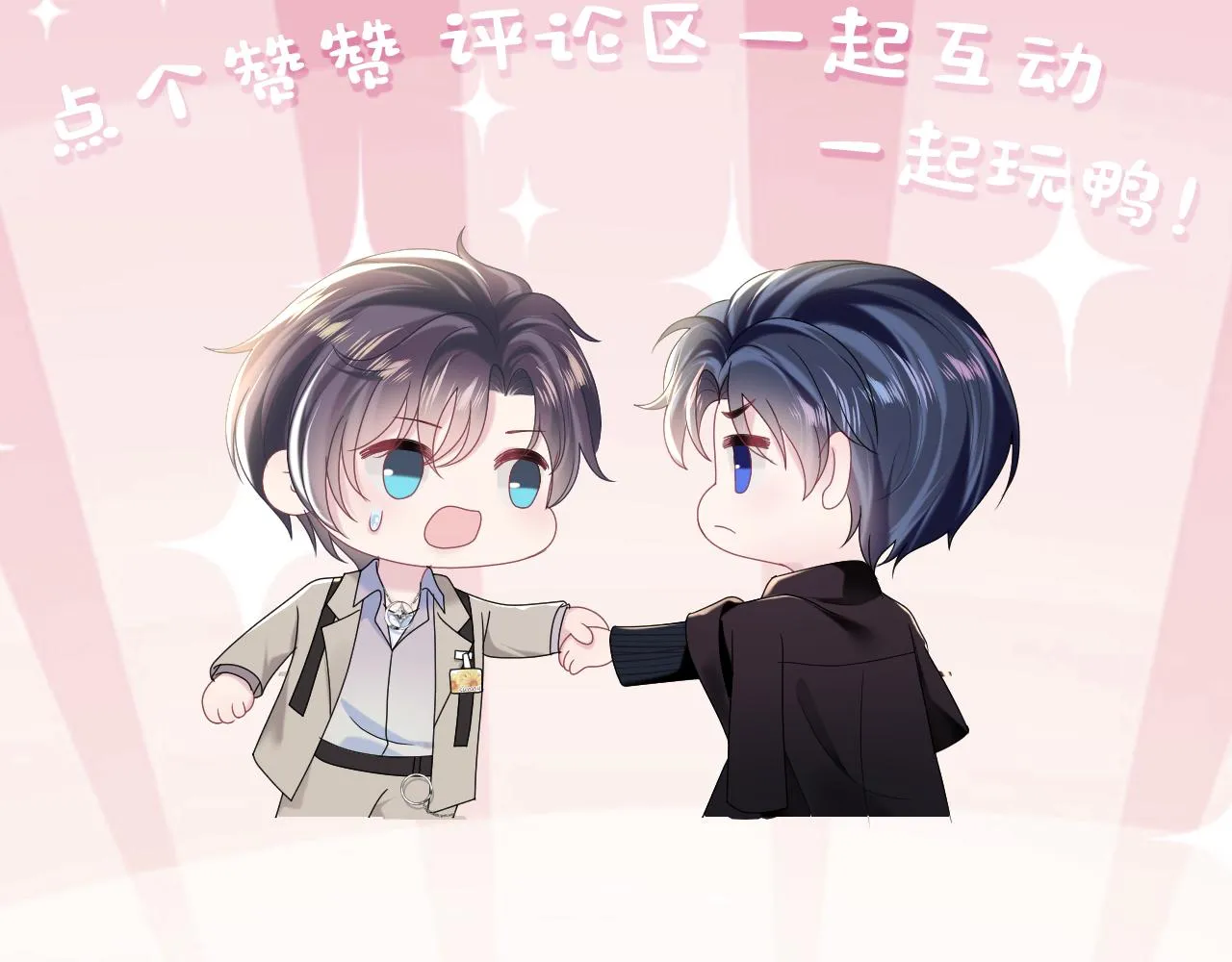 第149话 肖毅的道歉 第98页