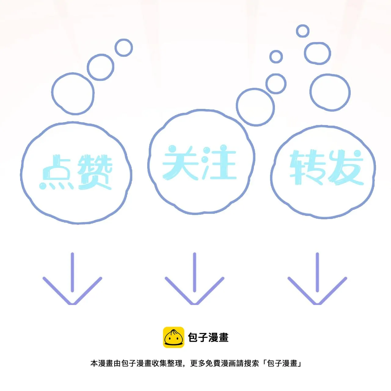 第149话 肖毅的道歉 第99页