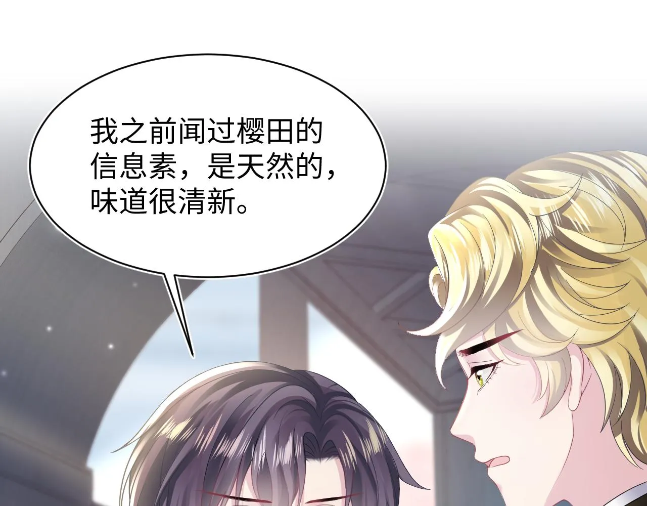 第148话 薄司御归来 第5页