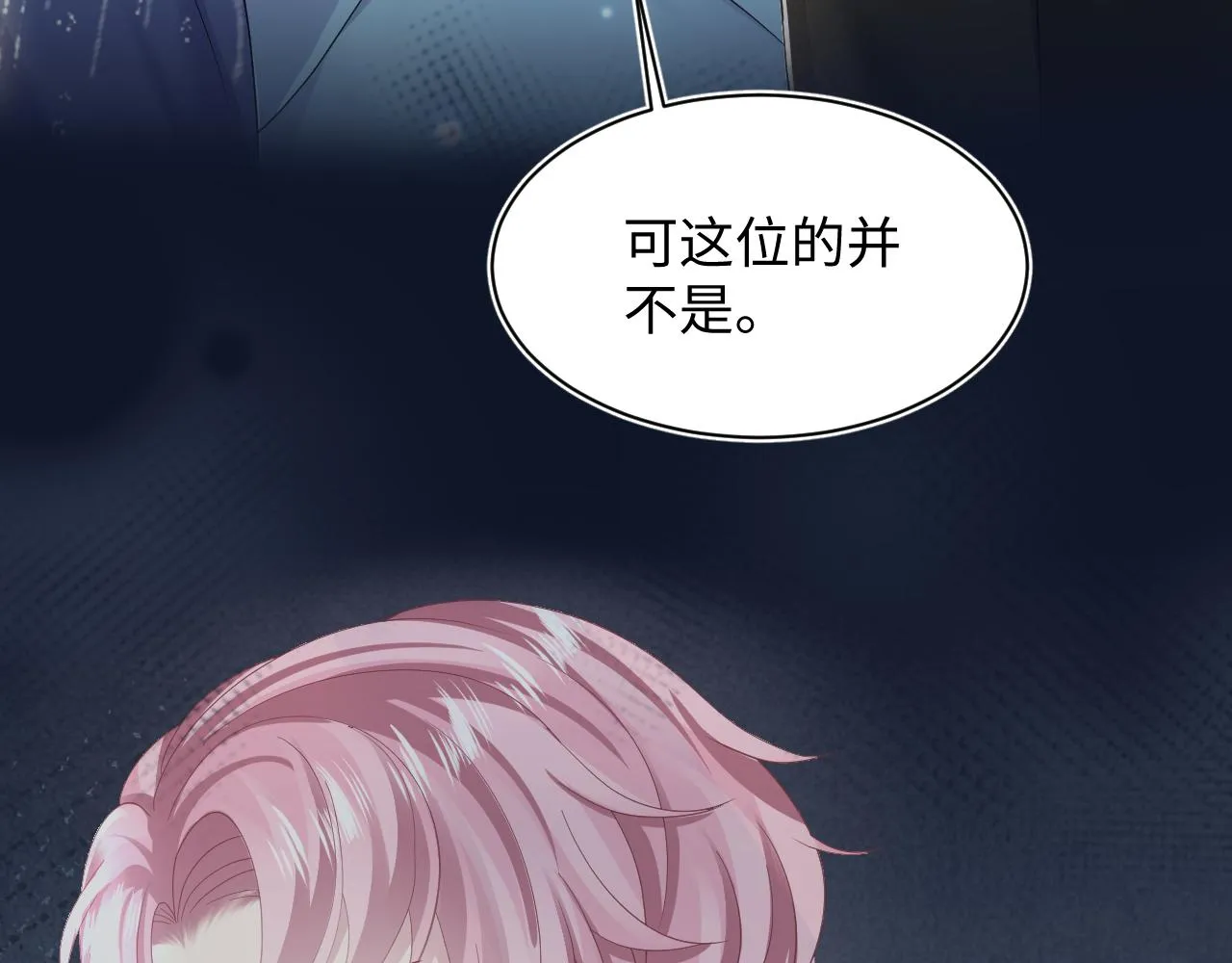 第148话 薄司御归来 第7页