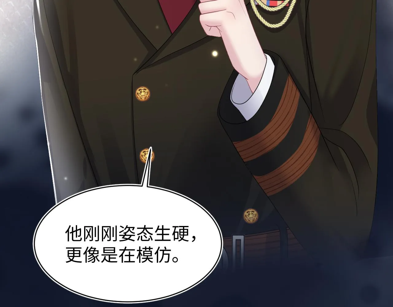 第148话 薄司御归来 第10页