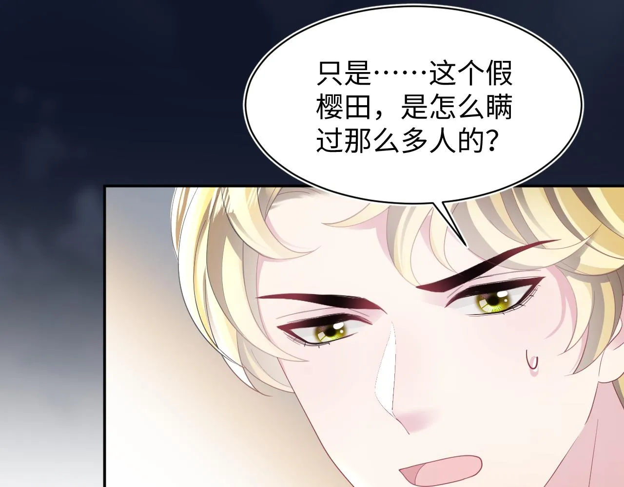 第148话 薄司御归来 第11页