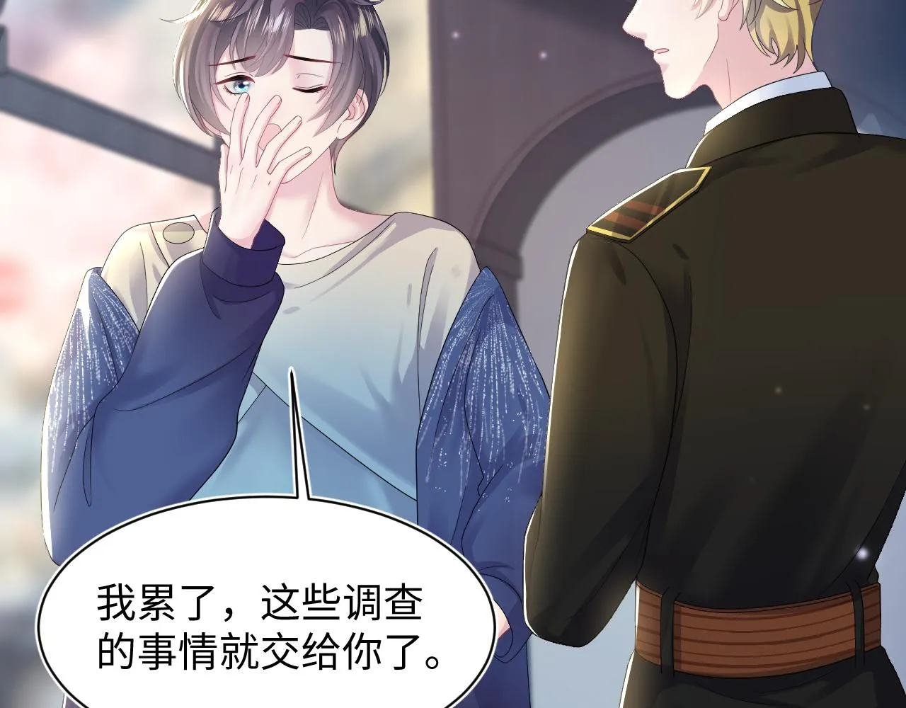 第148话 薄司御归来 第13页