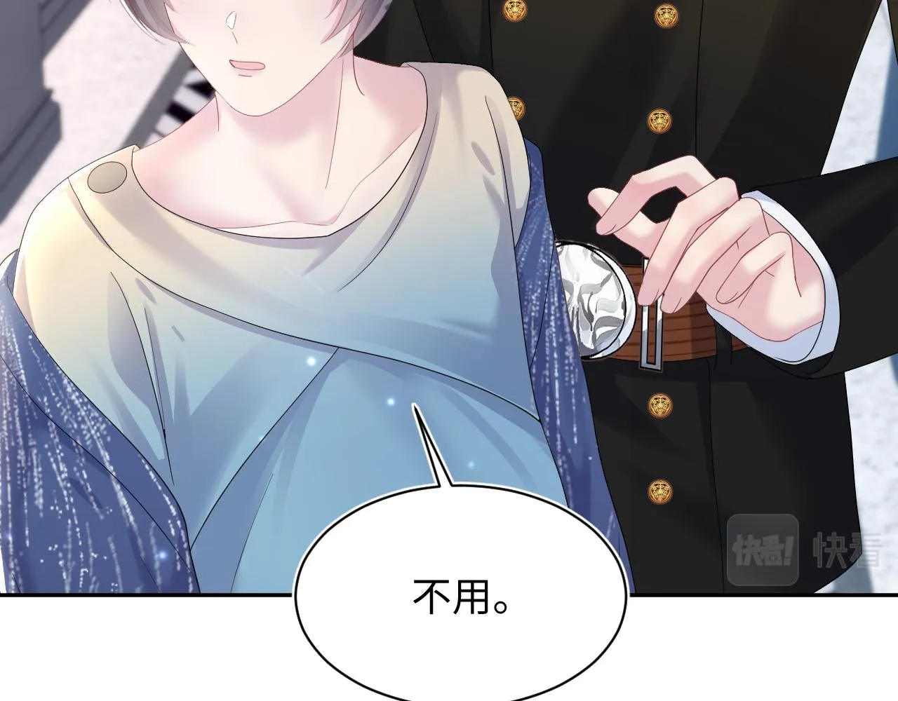第148话 薄司御归来 第16页