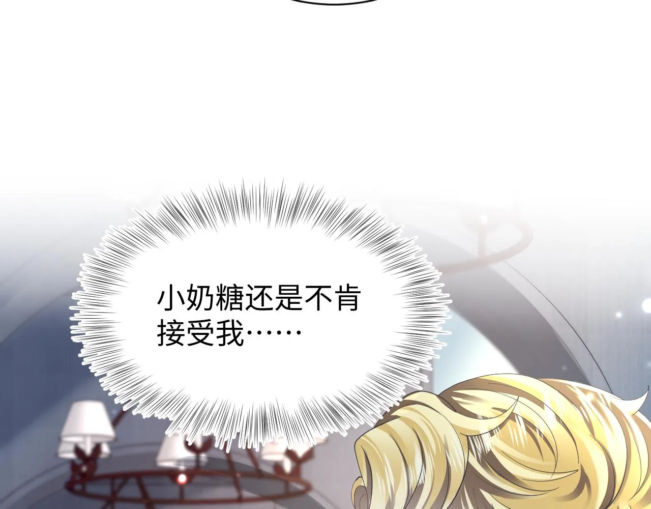 第148话 薄司御归来 第17页