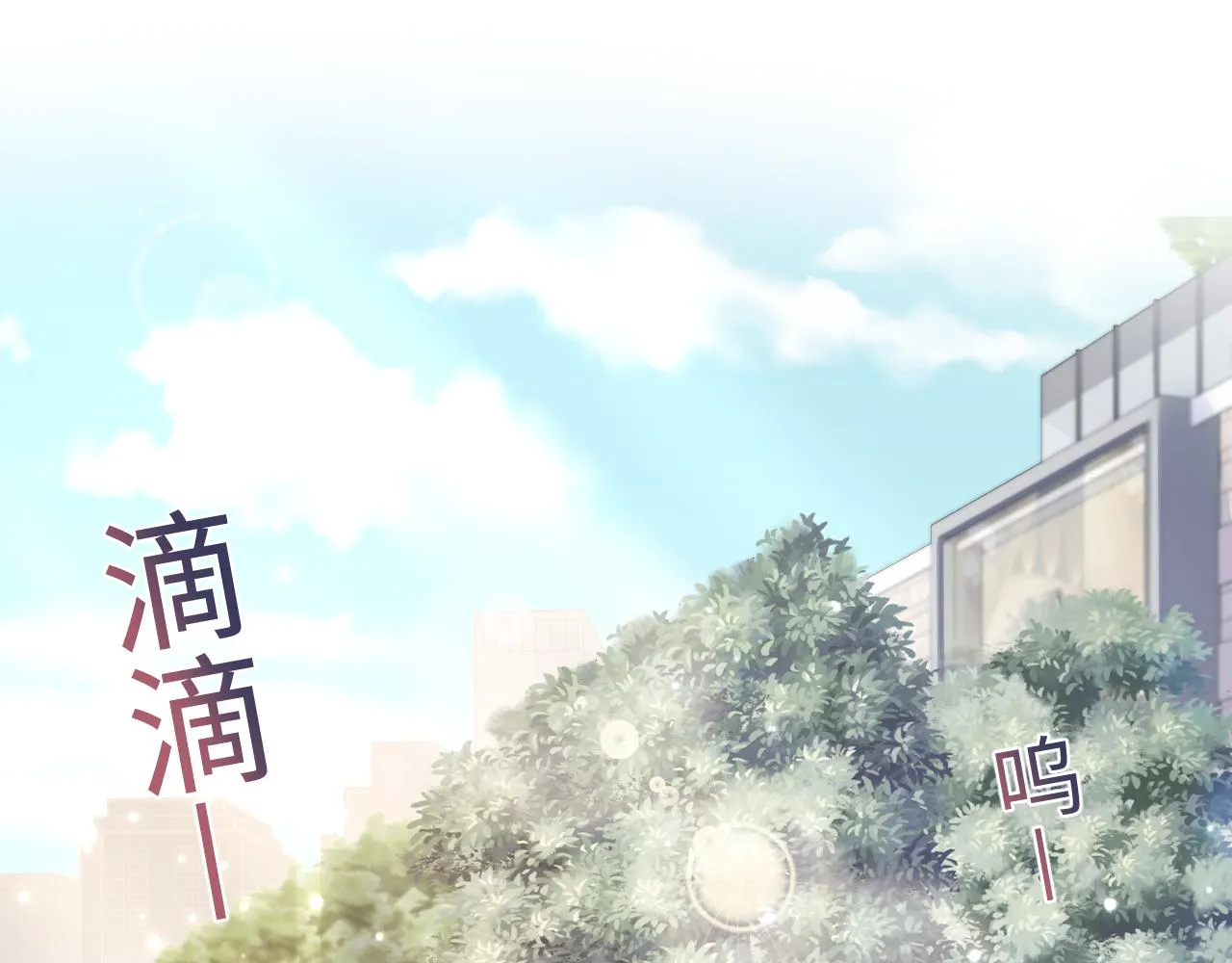 第148话 薄司御归来 第20页