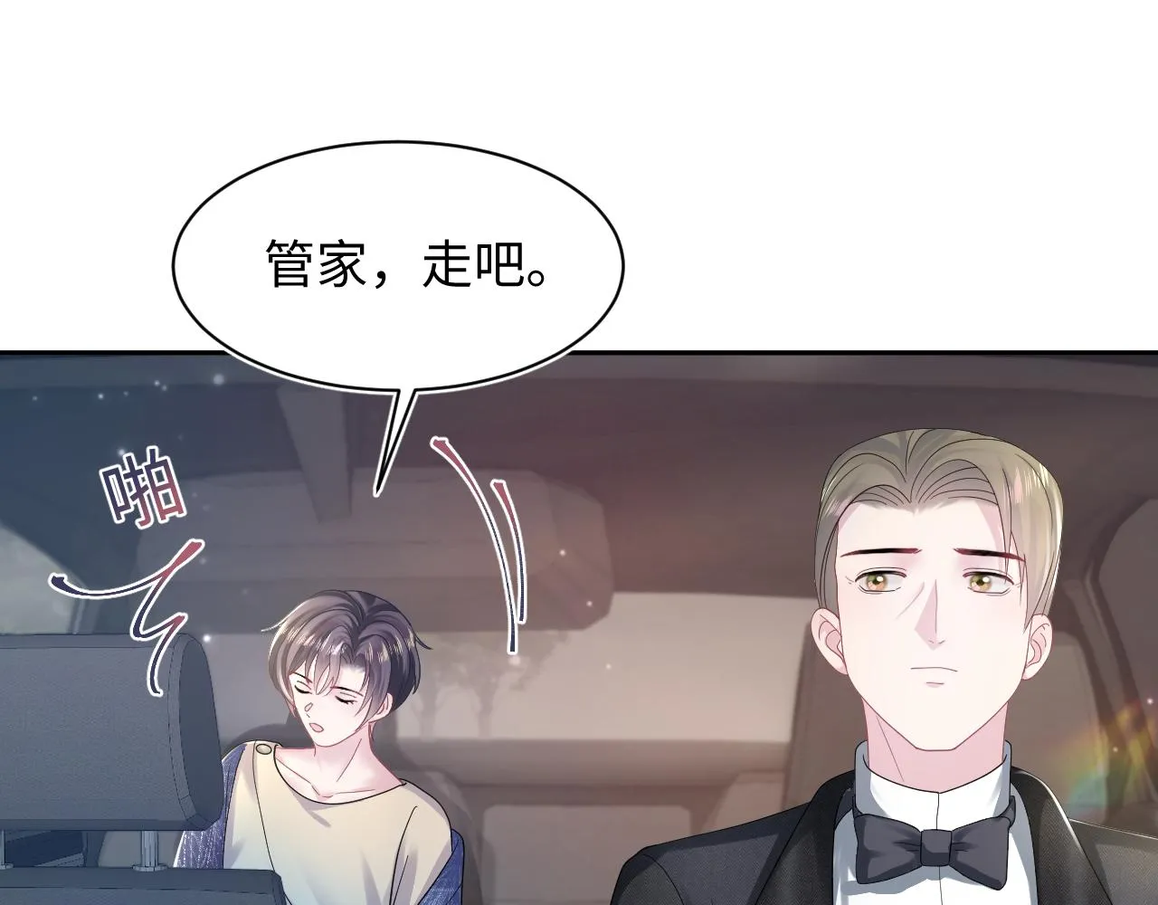 第148话 薄司御归来 第22页