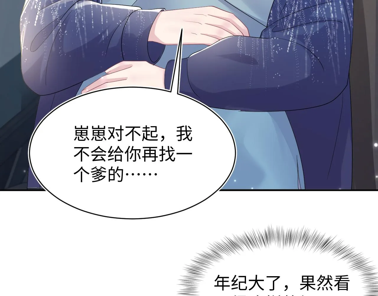 第148话 薄司御归来 第25页