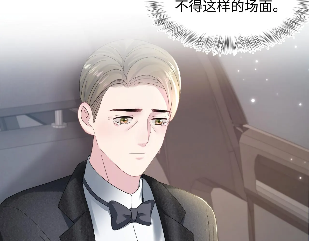 第148话 薄司御归来 第26页
