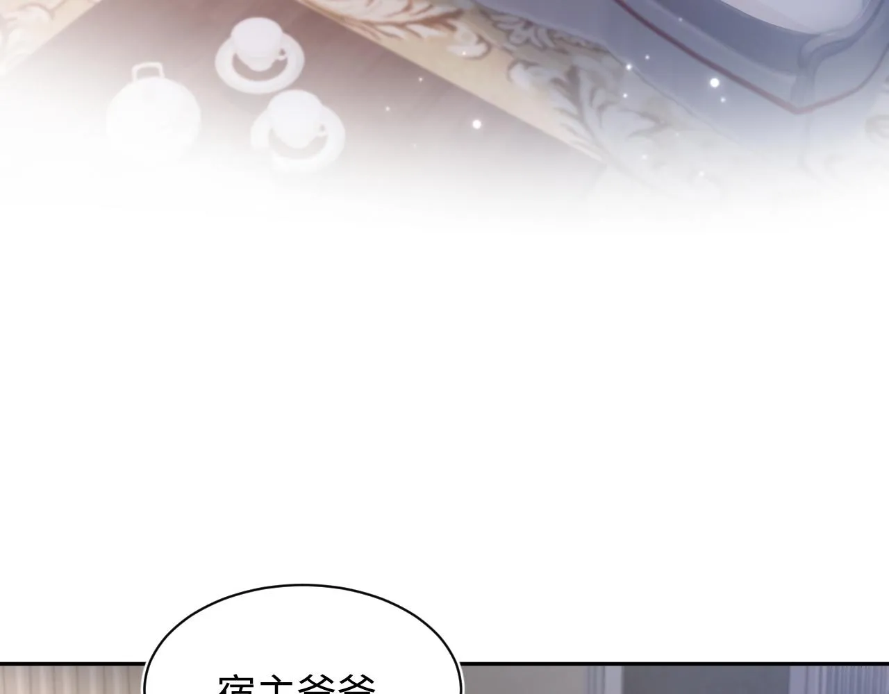 第148话 薄司御归来 第32页