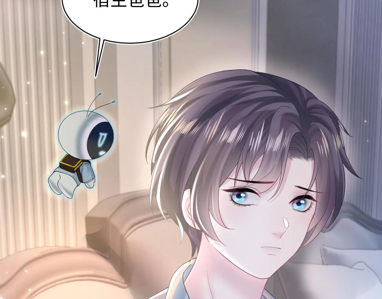 第148话 薄司御归来 第33页