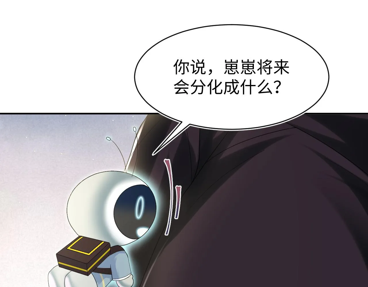 第148话 薄司御归来 第36页