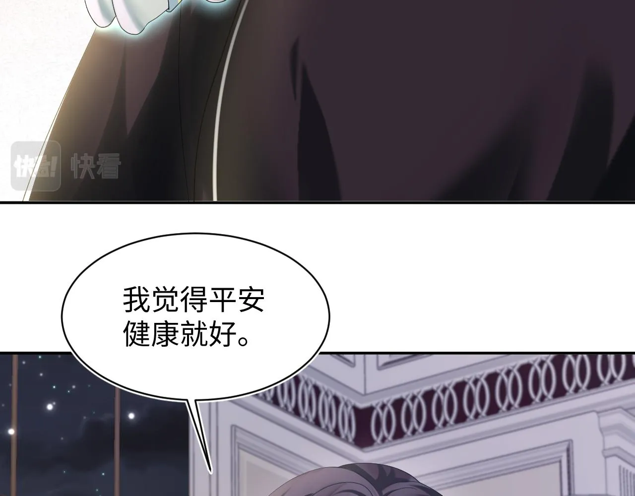 第148话 薄司御归来 第37页