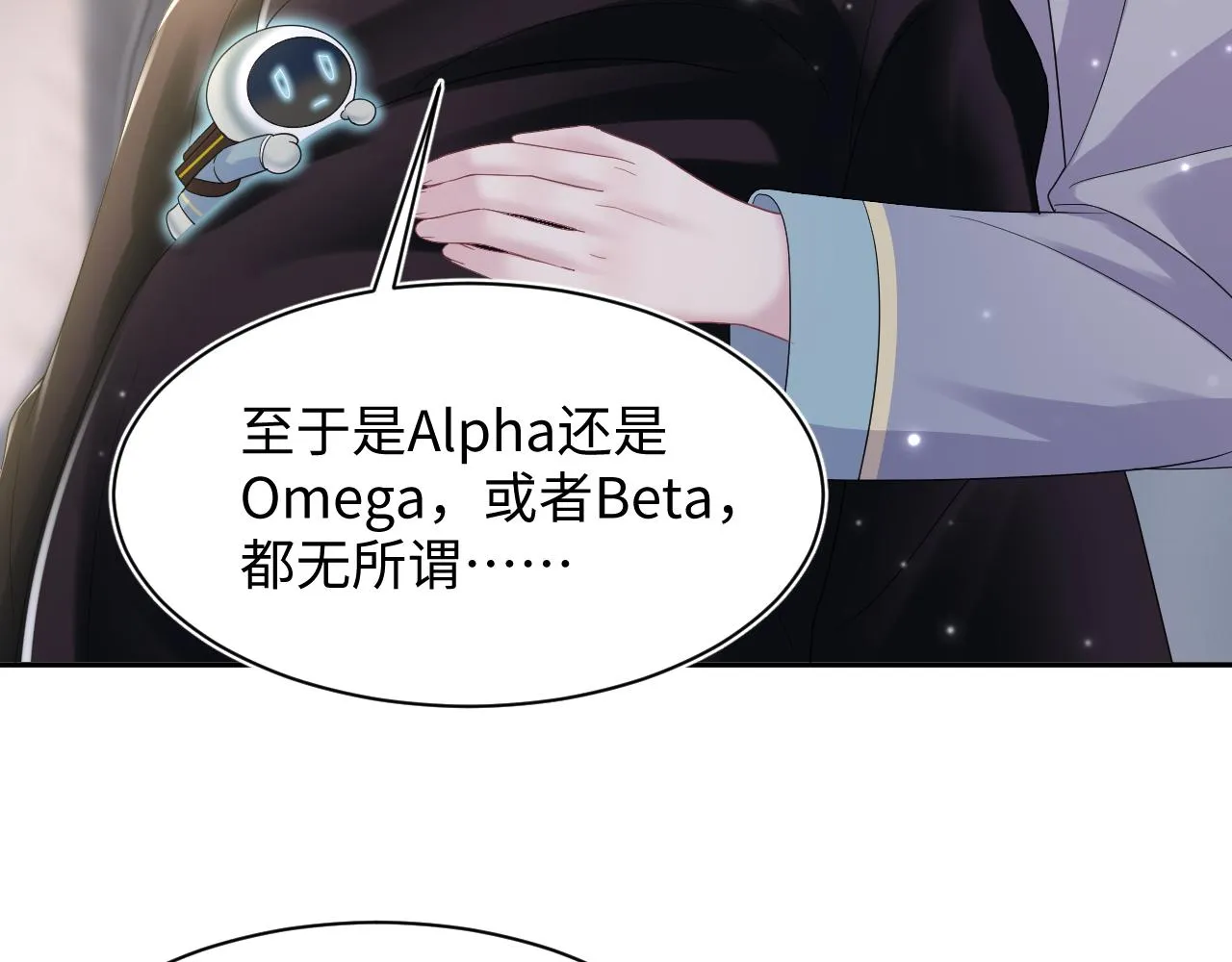 第148话 薄司御归来 第39页