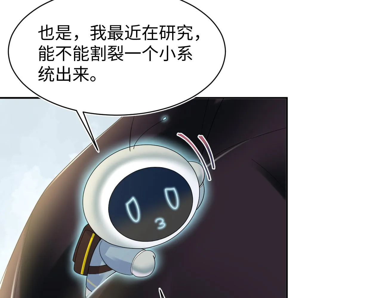 第148话 薄司御归来 第40页