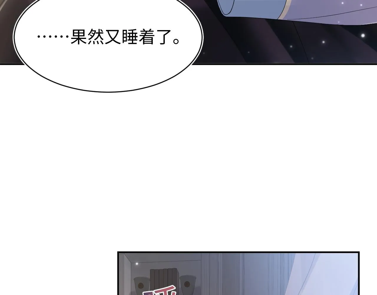 第148话 薄司御归来 第45页